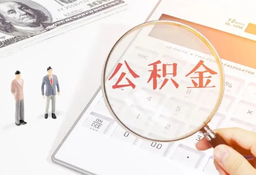 天水2025年住房公积金政策对房地产市场的影响分析‌