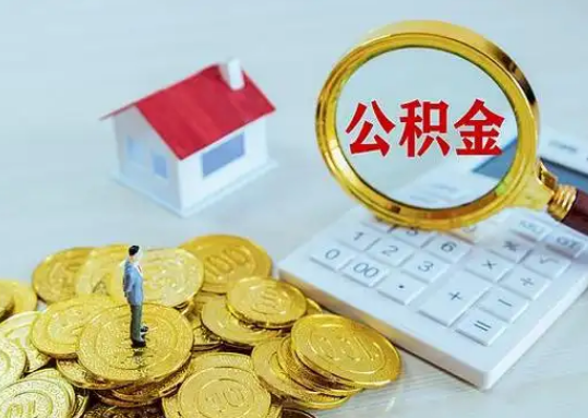 天水公积金新政对购房影响典型案例